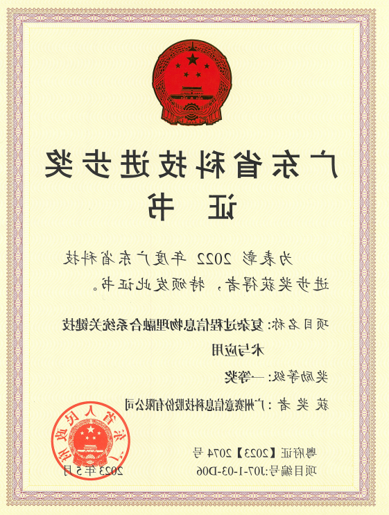 <a href='http://c8yk.xyzgjy.com'>伟德游戏官方网页版登录</a>荣获广东省科技进步奖一等奖